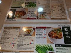 菜单-翠华餐厅