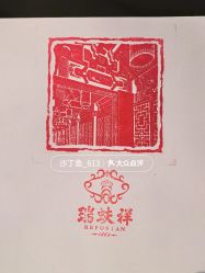 -瑞蚨祥(大栅栏店)