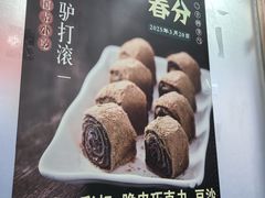 -护国寺小吃(护国寺总店)