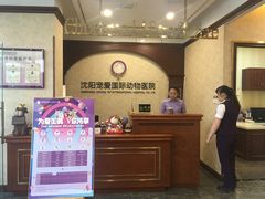 -宠爱国际动物医院· 猫科· 外科·中兽医(长白店)