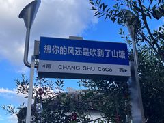 -山塘街