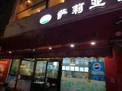 门面-食惠里小笼包面馆(越秀店)