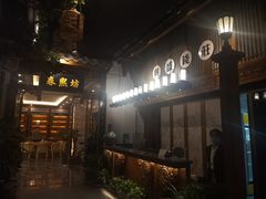 门面-陈麻婆豆腐总店