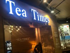 门面-TeaTimes(凤凰书城店)