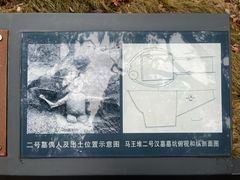 -马王堆汉墓遗址