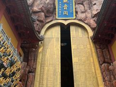 -上海东林寺(金山区)
