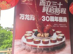 -万龙洲海鲜(亚运村店)