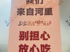 -三宝泥炉·活烤鳗鱼(七宝宝龙店)