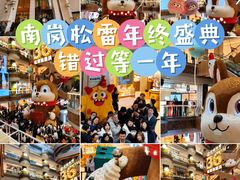 -松雷商业(南岗店)