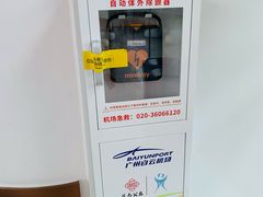 -广州白云国际机场-T2航站楼