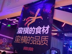 -蛮横肉蟹煲(印象城店)