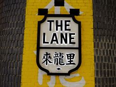 -来龙里 精致 东南亚餐室(万象城店)