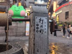 -重庆十八梯传统风貌区