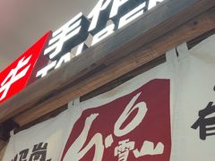 -太犇牛手作茶铺(江北虹悦城店)