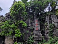 -梭布垭石林景区