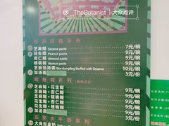 菜单-芝麻糊世家(西华店)