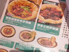 -灶座小锅烀饼·铁锅炖(道里店)