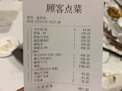 账单-双井轩(双井店)