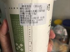 -唐沫茶兮(首山店)