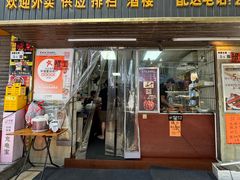 -乌文新澄海卤鹅店