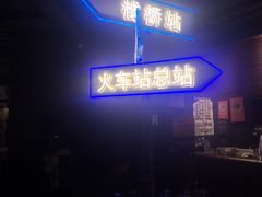 -前海沿·青岛菜(五四广场永旺店)