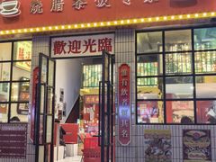 -食运茶餐厅(文化宫店)