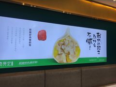 -袁记云饺(西安路店)