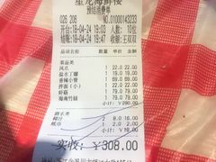 -星龙海鲜(望江东路店)