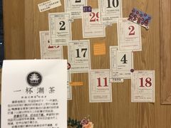 -一杯潮茶·专注潮汕茶饮(朝阳庄店)
