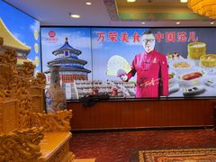 -万荣烤鸭店·北京菜(天坛店)