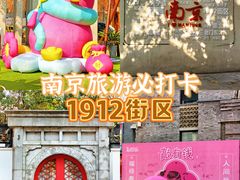 -1912街区