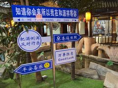 -和源祥·日照菜扛把子(万平口一店)