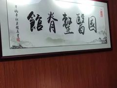 -国医整脊馆(武夷路店)