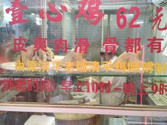 -文记壹心鸡(宝华路店)