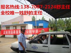 -白云驾校(樟树林校区)