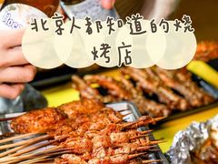 -望京小腰(北京总店)