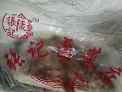 -张记卤菜店(三条巷店)