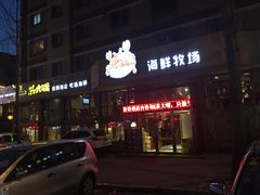 门面-马路边上·小海鲜烧烤(八一路店)