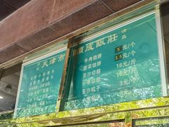 -来顺成饭庄