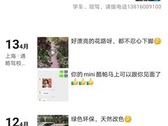 -通略驾校(新村路店)