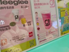 -gleeglee乐溢亦茶(合生汇店)