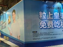 -时尚天河商业广场