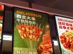 -叁宝烤肉• 西安烧烤(高科新花园店)