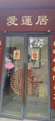 -莲生母婴月子中心(清水河公园店)