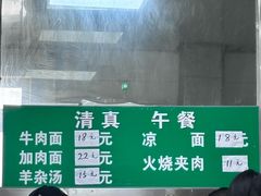 -清真-戏楼王记牛肉面