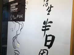 -茶颜悦色(岳麓山顶店)