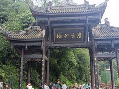 -峨眉山风景名胜区
