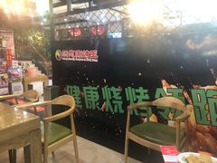 -洪忠涮烤王(嵩山路店)