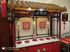 -北京全聚德(天安门店)