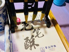 -章丘宴(唐人中心店)